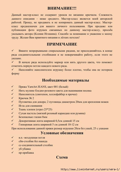 mk_krolik_2 (494x700, 216Kb)