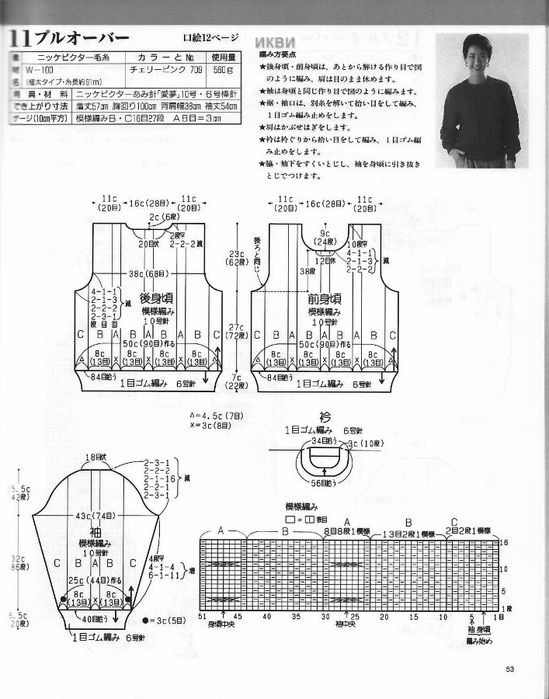 WH752 (52) (549x700, 255Kb)