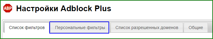       Google Chrome   Adblock Plus