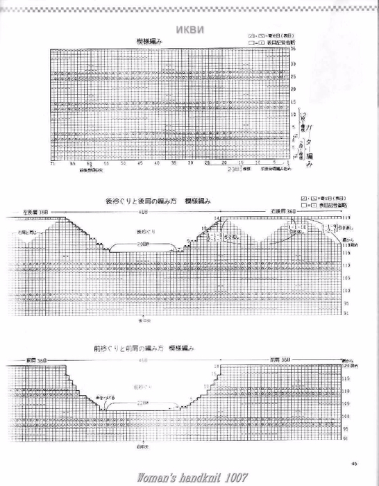 Woman's Handknit 1007_Page 045 (546x700, 274Kb)
