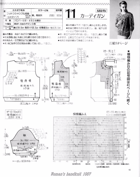 Woman's Handknit 1007_Page 053 (553x700, 272Kb)