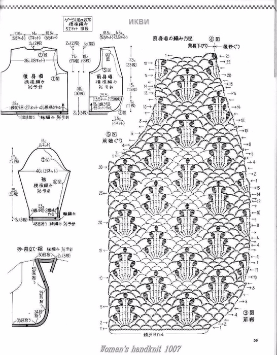 Woman's Handknit 1007_Page 059 (546x700, 315Kb)