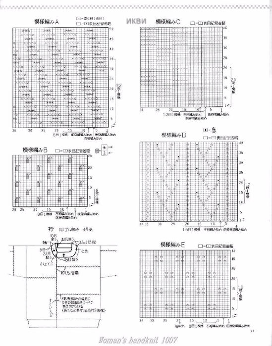 Woman's Handknit 1007_Page 077 (549x700, 282Kb)
