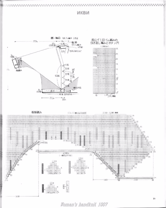 Woman's Handknit 1007_Page 081 (557x700, 195Kb)