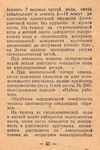 Превью Page52 (466x700, 355Kb)