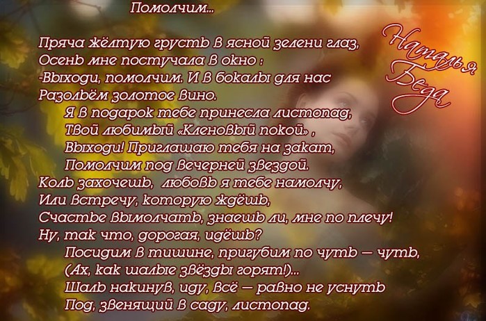 Стихи для наталий. Стихи про Наталью. Красивое стихотворения про Наташу. Стихи Наташе о любви. Стихи Наташе красивые и душевные.