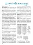  MDn102017_top-journals.com_Страница_20 (514x700, 269Kb)