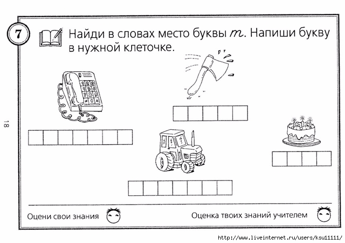 Пиши читай балахна телефон