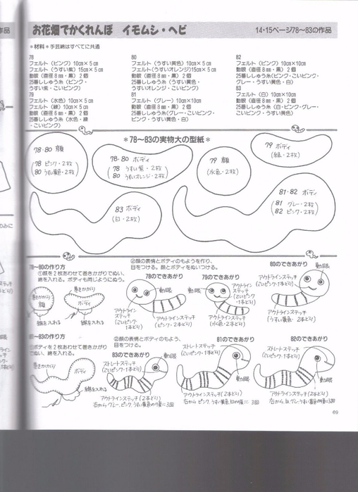 可愛俏皮的不織布玩偶＆小物集 069 (508x700, 256Kb)