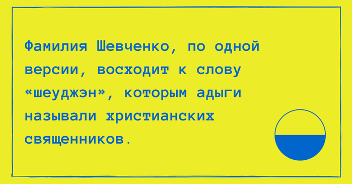 Ударение в украинских фамилиях на енко