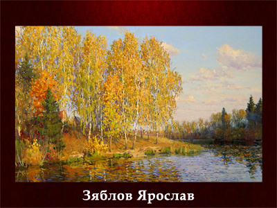 5107871_Zyablov_Yaroslav (400x300, 188Kb)