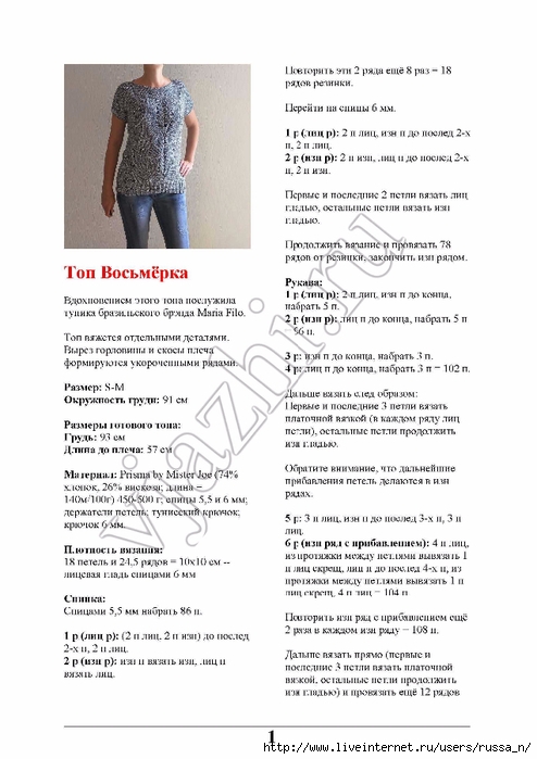 Eight_RU_Seite_01 (494x700, 195Kb)