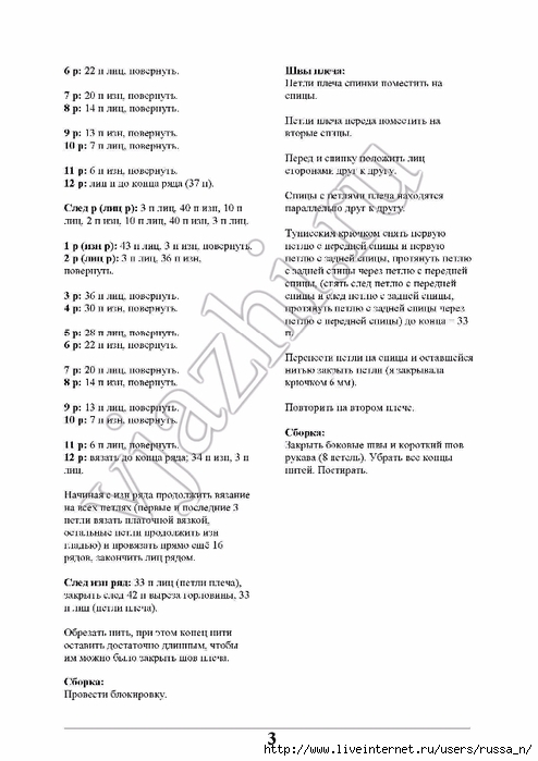 Eight_RU_Seite_03 (494x700, 162Kb)