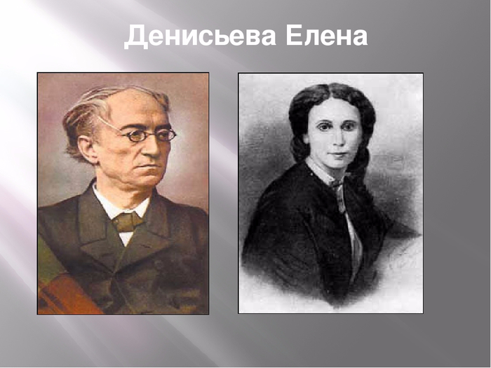 Елена денисьева фото возлюбленная тютчева