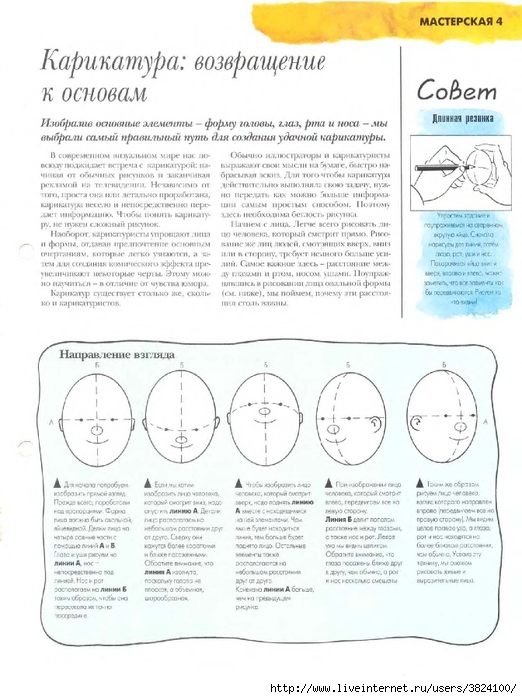 Polny_kurs_risunka_i_zhivopisi_05_022 (522x700, 224Kb)