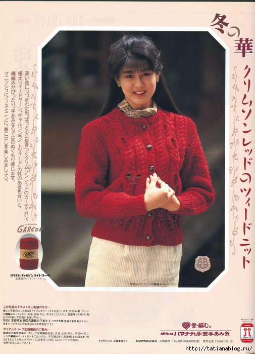 Keito Dama 052 1989 Winter 043 (505x700, 272Kb)