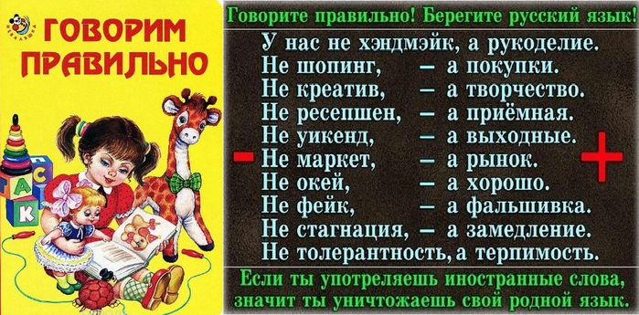 Слово ж говорить