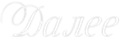   (120x37, 4Kb)