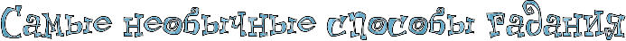 4maf.ru_pisec_2017.09.24_18-06-33_59c7c4c30c7c0 (693x46, 61Kb)