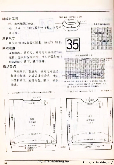 p0095 copy (484x700, 251Kb)