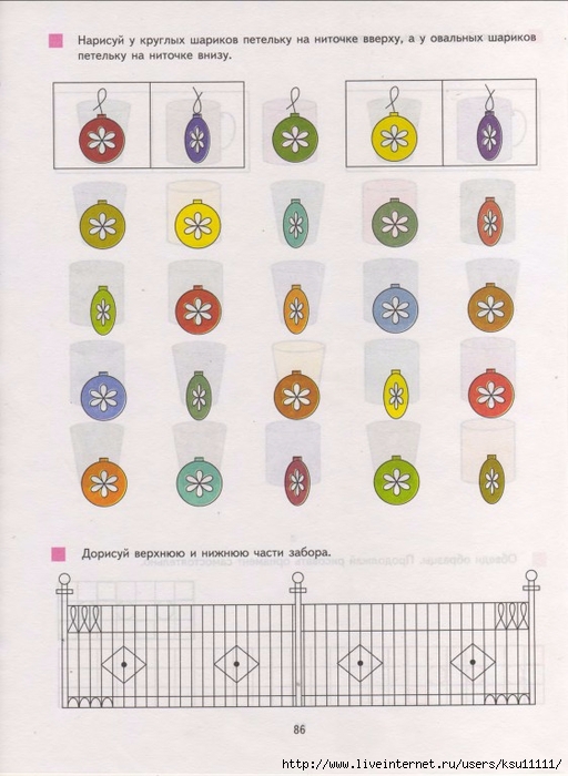 Графо моторное развитие