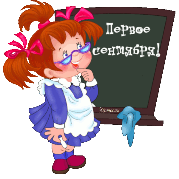 Картинка к 1 сентября для детей на прозрачном фоне, цыпленка для