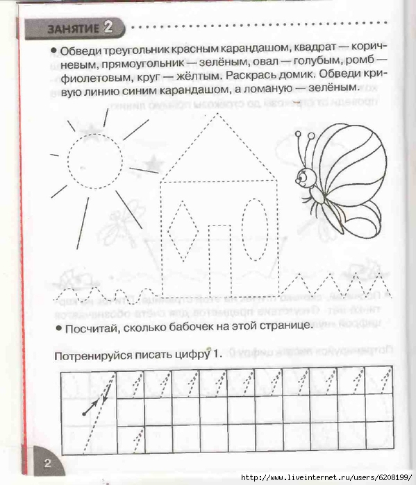 Занятия для дошкольников. Упражнения по математике подготовка к школе. Подготовка детей к школе математика задания. Задания для дошкольников по подготовке к школе по математике. Задания для дошкольников по математике подготовка к школе.