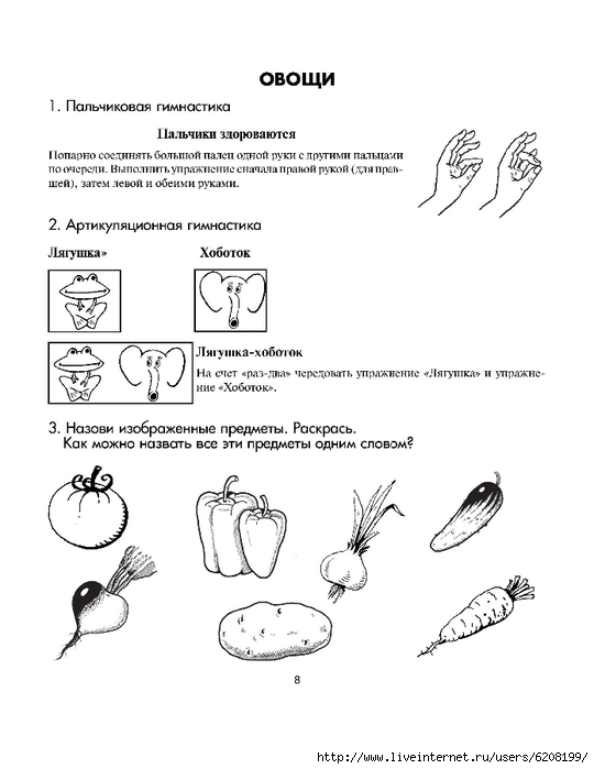 E_Krauze_Logopedicheskaya_tetrad_po_razvitiyu_rech_007 (540x700, 125Kb)