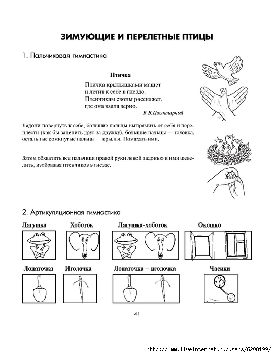 E_Krauze_Logopedicheskaya_tetrad_po_razvitiyu_rech_040 (540x700, 135Kb)