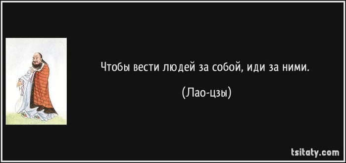 4555414_tsitatychtobivestiludeizasoboiidizanimilaoczi140331 (700x329, 21Kb)