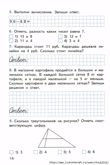 Итоговая работа по изо 2 класс рисунок