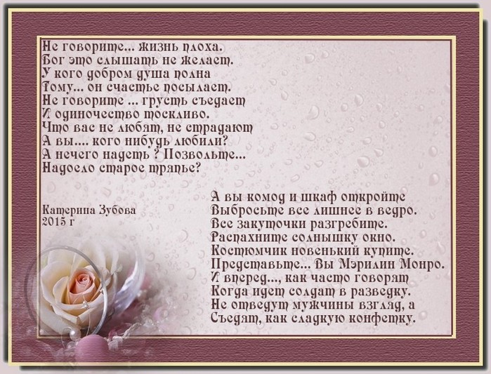 Стихотворение сладкий. Сладкая жизнь стихи. Стишок про сладкую жизнь. Стихи про светку конфетку. Стих что самое сладкое на свете.