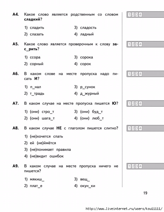 Тесты 4 класс аттестация. Аттестация 1 класс русский язык задания. Задания для итоговой аттестации 1 класс. Итоговая аттестация 2 класс русский язык. Итоговая аттестация 1 класс математика.