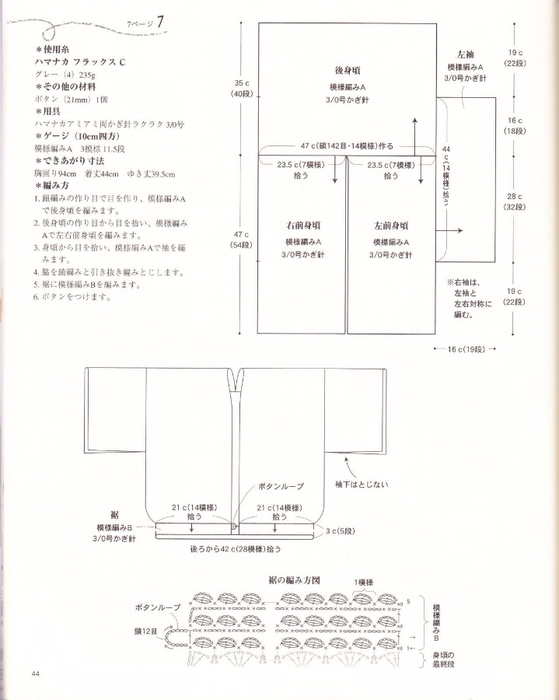 042 (559x700, 226Kb)