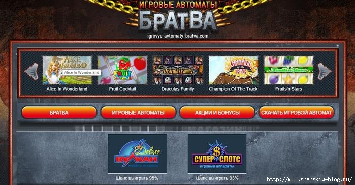Русские игровые автоматы russkie avtomaty pw. Скаттер автоматы.