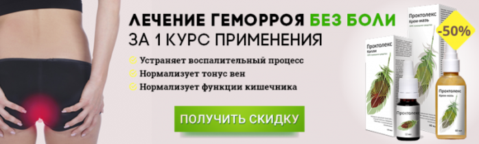 Геморрой домашний. .Каклечитьгеморройвдомашнихусровиях. Как лечить геморрой в домашних условиях.