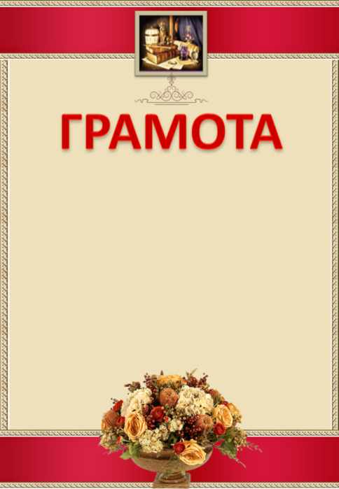 ГРАМОТА 2 СЕРЕБРО11 (484x700, 189Kb)