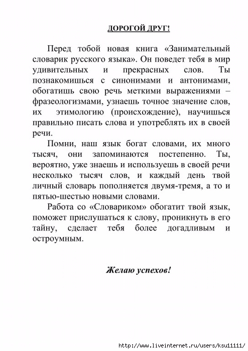 6 (494x700, 192Kb)