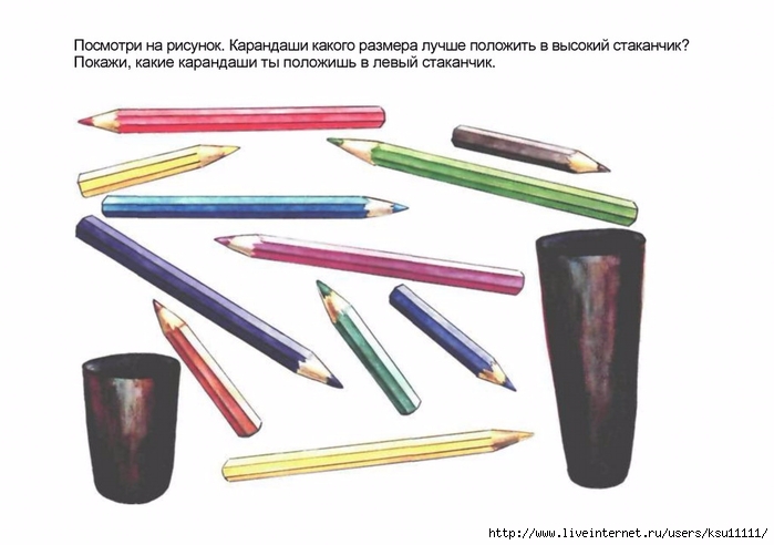 razvitie_i_kor_grafomotornyh_navykoe_u_detey_5_7l_v_ch_1.page20 (700x492, 153Kb)