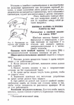  Page7 (494x700, 259Kb)