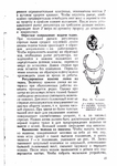  Page16 (494x700, 306Kb)