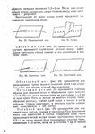  Page20 (494x700, 229Kb)