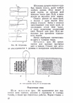  Page23 (494x700, 204Kb)