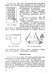  Page25 (494x700, 228Kb)