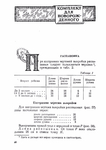  Page37 (494x700, 174Kb)