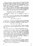 Page47 (494x700, 262Kb)
