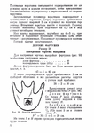  Page73 (494x700, 245Kb)