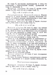  Page77 (494x700, 263Kb)