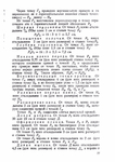  Page78 (494x700, 288Kb)