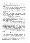  Page90 (494x700, 268Kb)